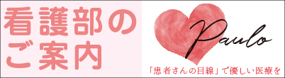 看護部